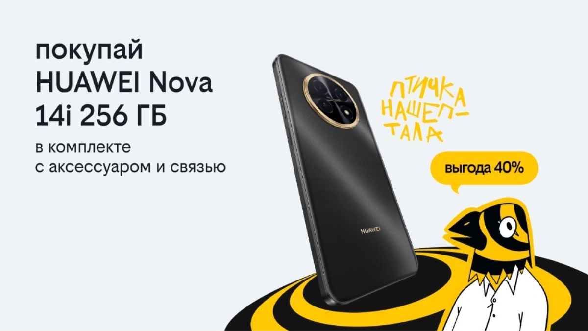 В Билайне стартовала новая акция "3в1"