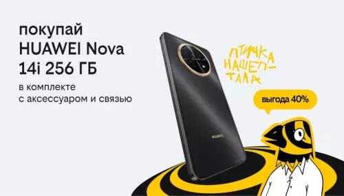 Делайте подарки с выгодой в 40%: в Билайне стартовала новая акция 3в1