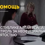 Профилактика вместо штрафов: Трудинспекция проверяет бизнес Республики Алтай