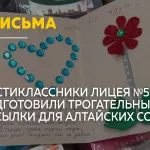 Барнаульские кадеты передали солдатам СВО письма и чайные наборы к 23 Февраля