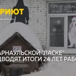 Более 800 собак и 200 кошек под одной крышей: барнаульская Ласка празднует 24-летие