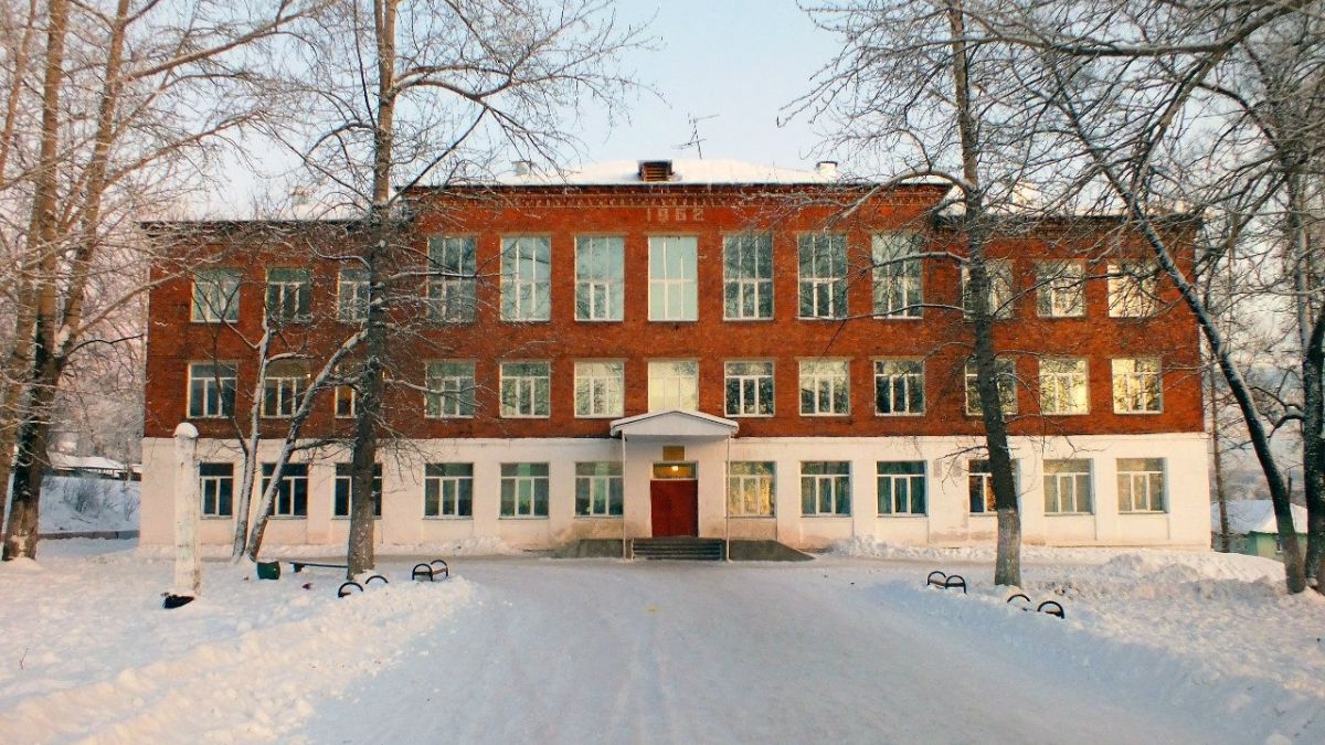 Школа №1 в Александровске