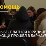 В Барнауле прошел день бесплатной юридической помощи для участников СВО и их семей