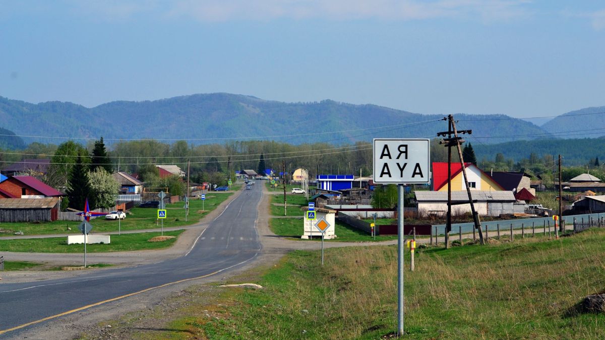Село Ая