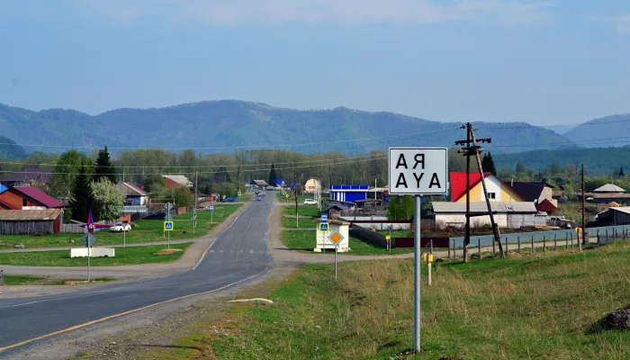 Алтайское село попало в список населенных пунктов с самыми короткими названиями