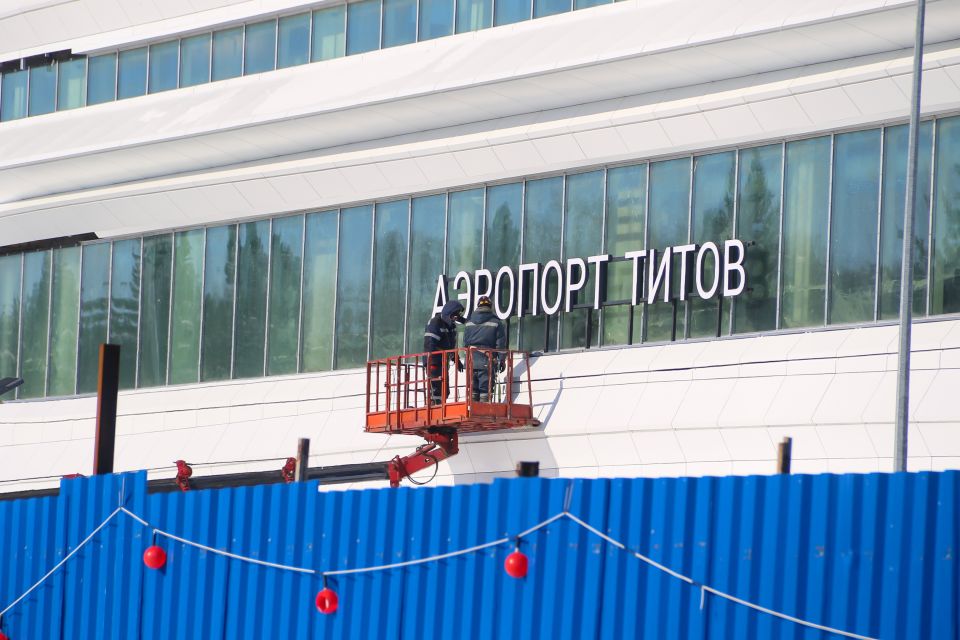 Строительство нового терминала барнаульского аэропорта