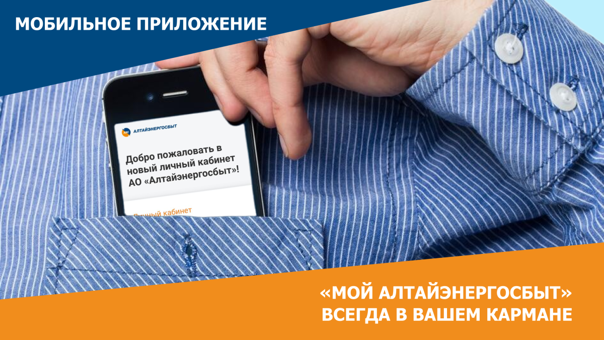 Мобильное приложение