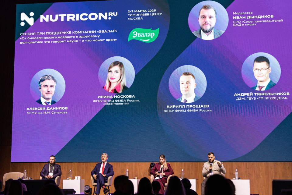 Встреча геронтологов 