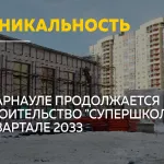 Супершкола на 2 тысячи учеников появится в Барнауле в 2027 году