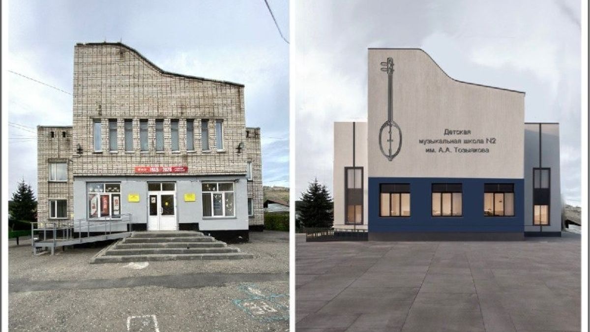 "До" и "после" внешнего облика Горно-Алтайской детской музыкальной школы №2 имени А.А. Тозыякова
