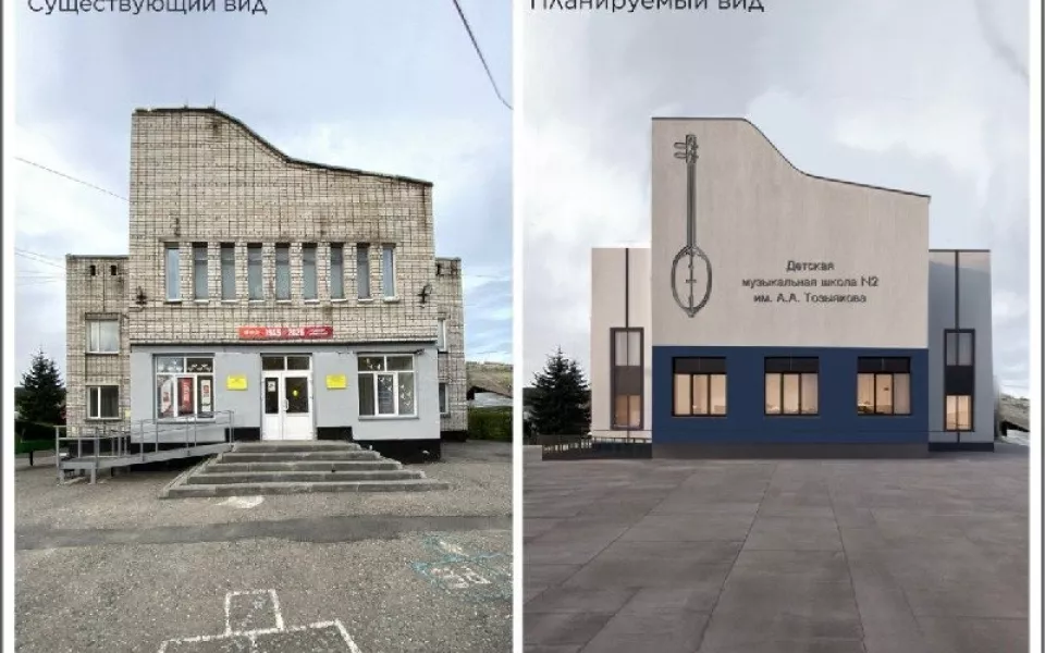 Мэр Горно-Алтайска показала, как преобразится музыкальная школа 2 после капремонта
