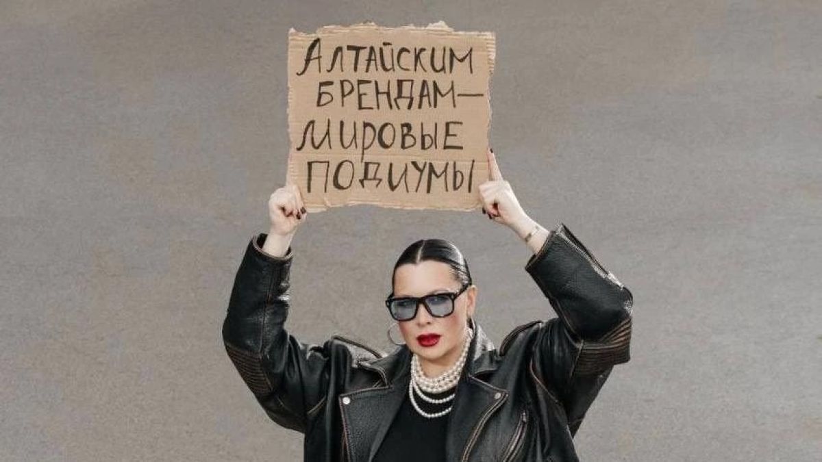 Алтайским брендам — мировые подиумы