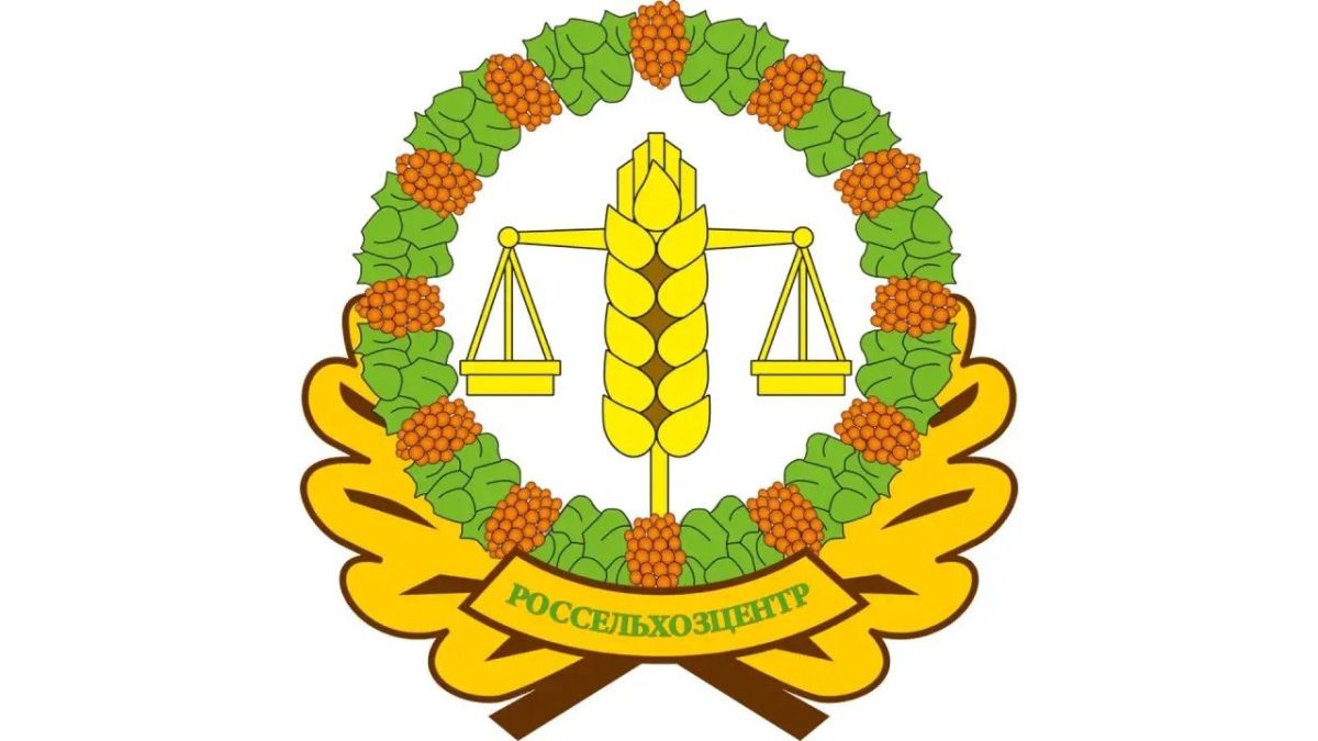 ФГБУ "Россельхозцентр"