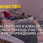 Сенаторы России оценили систему помощи участникам СВО в Алтайском крае