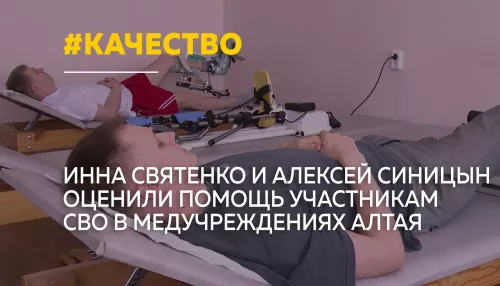 Сенаторы России оценили систему помощи участникам СВО в Алтайском крае