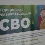 Больше половины участников СВО из Алтайского края вернулись домой с инвалидностью