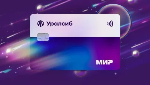 Карта Прибыль Уралсиба вошла в топ-4 доходных дебетовых карт