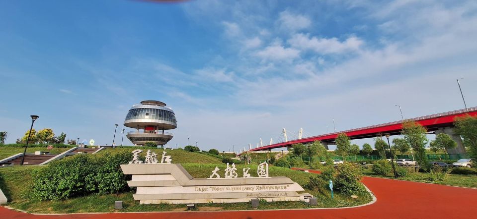 Город Хэйхэ