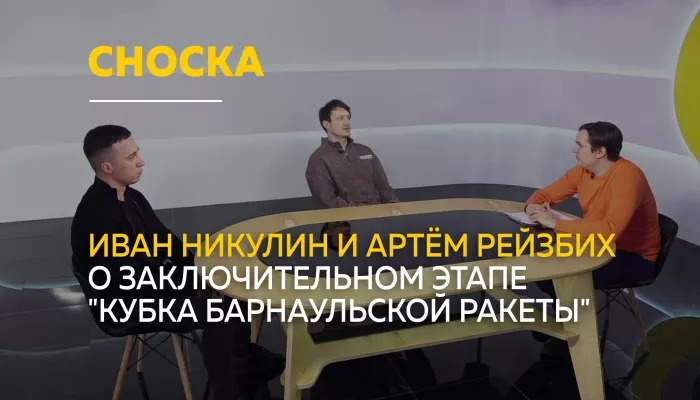 Сноска: о финале зимнего дрифт-сезона на треке Ракета