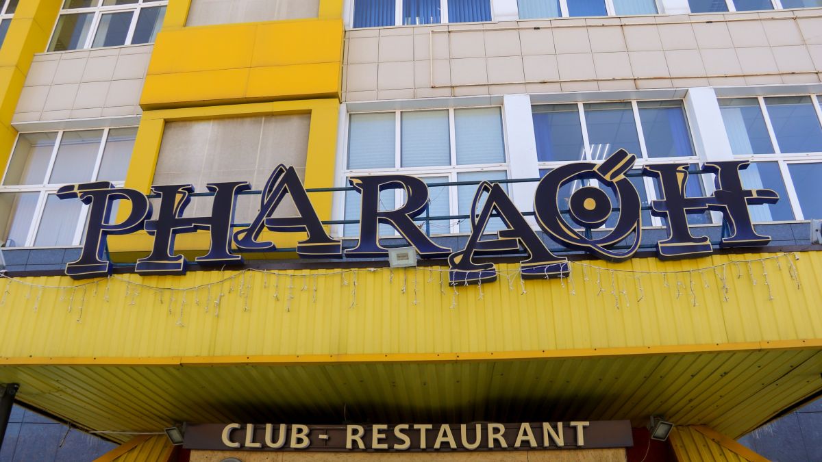 Ночной клуб "Фараон" перед закрытием, март 2026