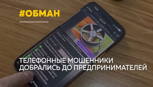 Мошенники обманывают индивидуальных предпринимателей в Алтайском крае