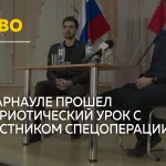 В Барнауле школьники встретились с участником спецоперации