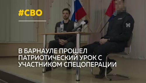 В Барнауле школьники встретились с участником спецоперации