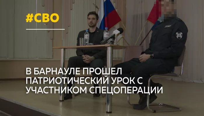 В Барнауле школьники встретились с участником спецоперации