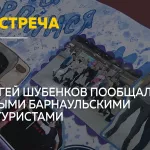 Сергей Шубенков на льду: чемпион мира встретился с юными фигуристами в Барнауле
