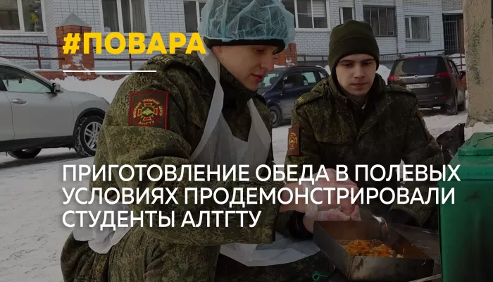 Студенты политеха показали, как готовят армейский обед в полевых условиях