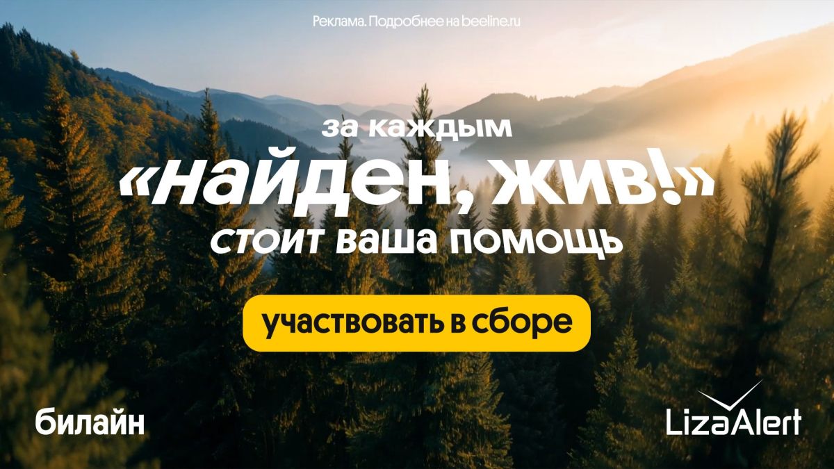 "Набираем высоту"