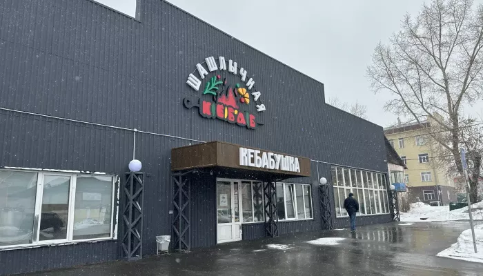 В Барнауле выставили на продажу здание бывшей популярной шашлычной. Фото