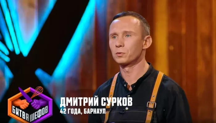 Повар из Барнаула решил попытать удачу на шоу Битва шефов (16+)