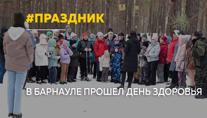 День здоровья собрал более сотни барнаульцев на тропе Дух Леса