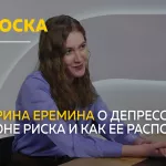 Сноска: весеннее обострение, или Почему депрессия становится актуальнее