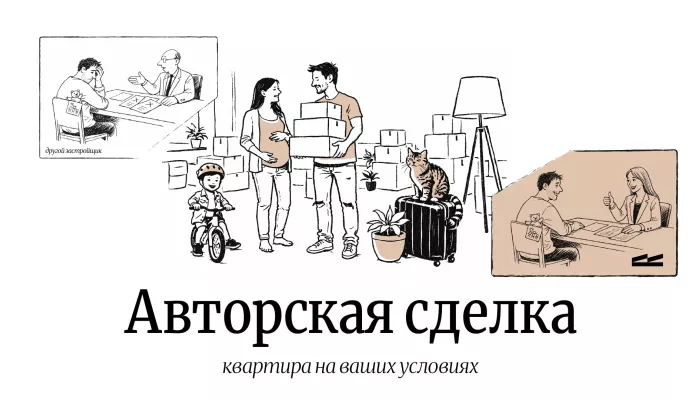 СЕЛФСТРОИТ запускает авторские сделки: условия подбирают под клиента, а не наоборот