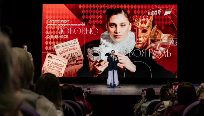 Более 700 женщин-предпринимателей объединил форум С любовью о бизнесе. Твоя роль