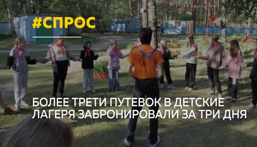 В Алтайском крае вырос спрос на путевки в летние детские лагеря