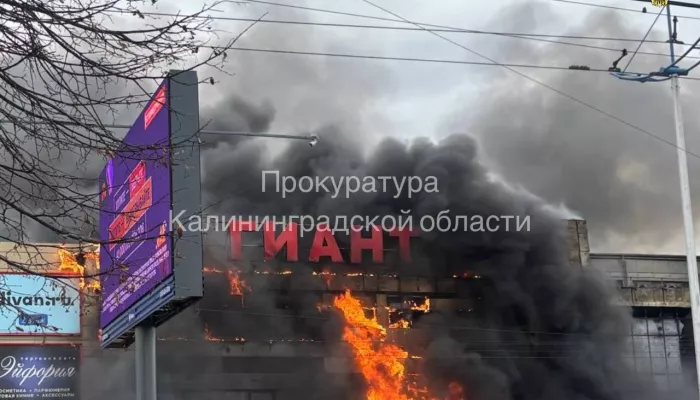 Огонь охватил три этажа: что известно о масштабном пожаре в калининградском ТЦ