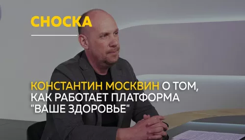 О цифровой медицине: как работает платформа Ваше здоровье