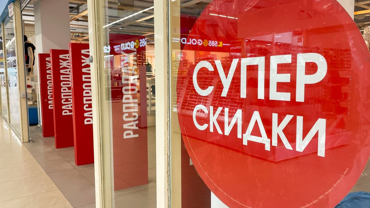 Распродажа. Скидки