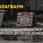 Шлагбаум вместо дороги: жители Санниково не могут попасть к своим участкам