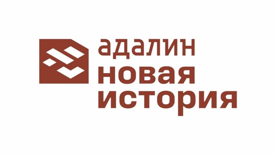 "Адалин. Новая История"