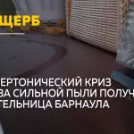 Жительница Барнаула получила гипертонический криз из-за пыли после ремонта в подъезде