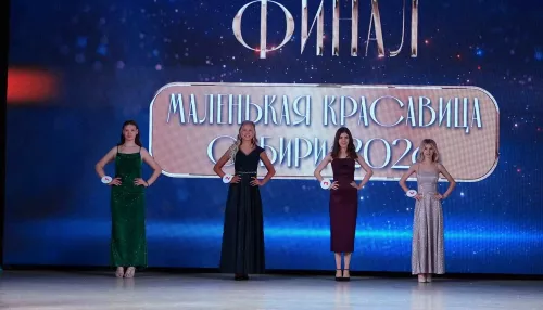 Финал конкурса Маленькая красавица Сибири прошел в Барнауле