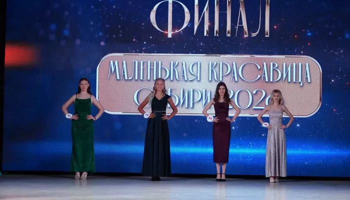 Финал конкурса Маленькая красавица Сибири прошел в Барнауле