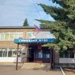 Учеников гимназии №80 в Барнауле распределят по другим школам на время ремонта