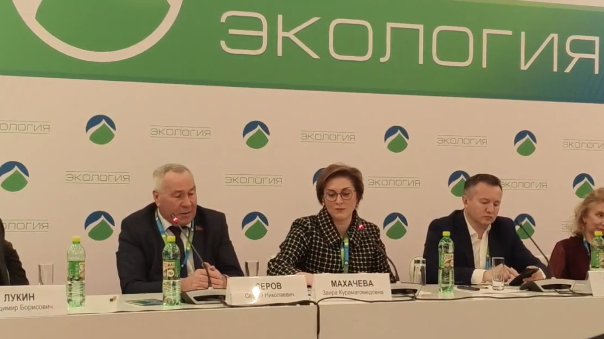 Сергей Серов на международном форуме «Экология» в Москве