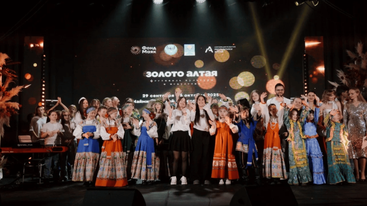 Фестиваль "Золото Алтая"