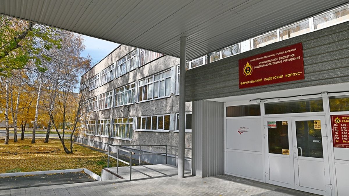 МБОУ "Барнаульский кадетский корпус"